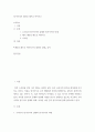 의학 ) 장기이식과 내인성 레트로 바이러스 2페이지