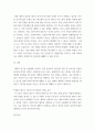 의학 ) 장기이식과 내인성 레트로 바이러스 4페이지