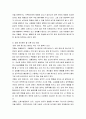 이상심리학 ) 1) 과제 영화와 분석할 캐릭터 - 투 더 본 (To the Bone, 2017, 미국) 거식증 (식사 장애) - 주인공 엘렌 2) 위 영화를 관람하고, 영화 속 주인공 엘렌의 증상과 이상심리를 관찰 하여 서술하고, 치료 계획을 세우시오 5페이지