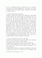 이상심리학 ) 1) 과제 영화와 분석할 캐릭터 - 투 더 본 (To the Bone, 2017, 미국) 거식증 (식사 장애) - 주인공 엘렌 2) 위 영화를 관람하고, 영화 속 주인공 엘렌의 증상과 이상심리를 관찰 하여 서술하고, 치료 계획을 세우시오 6페이지