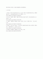 인간 행동의 심리학적 이해 ) 한국 사회가 집단 중심적인 사회에서 개인 중심적인 사회로 변화하고 있는데 이에 따라 발생하는이점과 문제점에는 어떤 것들이 있을까요?또한 문제점을 해결하기 위한 방안을 심리학적 관점에서 3개 이상 기술하시오. 저신 주변의 예를 들어 구채적으로 기술하시오 5페이지