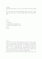 인간관계론 ) 성격에 대한 개념을 설명하고 성격 이론 중 하나를 선택하여 자신의 성격을 설명하세요 2페이지