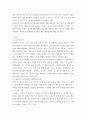 인간관계론 ) 성격에 대한 개념을 설명하고 성격 이론 중 하나를 선택하여 자신의 성격을 설명하세요 3페이지