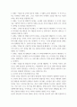 인간관계론 ) 성격에 대한 개념을 설명하고 성격 이론 중 하나를 선택하여 자신의 성격을 설명하세요 4페이지
