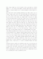 인간관계론 ) 성격에 대한 개념을 설명하고 성격 이론 중 하나를 선택하여 자신의 성격을 설명하세요 5페이지