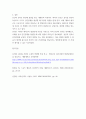 인간관계론 ) 성격에 대한 개념을 설명하고 성격 이론 중 하나를 선택하여 자신의 성격을 설명하세요 6페이지