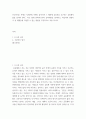 인간관계론 ) 인간이라는 존재는 사회관계 속에서 살아가며 그 때문에 공공선을 추구하는 공동체적 삶을 살아야 한다.” 라는 말에 관하여11주차 강의내용을 정리하고, 학습자의 경험이나 실 생활등에 적용할 수 있는 방법을 주관적으로 서술 하시오. 2페이지