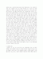인간관계론 ) 인간이라는 존재는 사회관계 속에서 살아가며 그 때문에 공공선을 추구하는 공동체적 삶을 살아야 한다.” 라는 말에 관하여11주차 강의내용을 정리하고, 학습자의 경험이나 실 생활등에 적용할 수 있는 방법을 주관적으로 서술 하시오. 3페이지