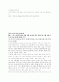 인간관계와 의사소통 ) 여러가지 활동을 직접 해보고 나의 의사소통 방식은 어떠한지 나의 의사소통양상 분석, 각 의사소통 활동(총6가지)에 대한 나의 의사소통법 분석 2페이지