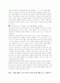 인간관계와 의사소통 ) 여러가지 활동을 직접 해보고 나의 의사소통 방식은 어떠한지 나의 의사소통양상 분석, 각 의사소통 활동(총6가지)에 대한 나의 의사소통법 분석 5페이지