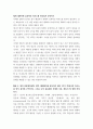 인간관계와 의사소통 ) 여러가지 활동을 직접 해보고 나의 의사소통 방식은 어떠한지 나의 의사소통양상 분석, 각 의사소통 활동(총6가지)에 대한 나의 의사소통법 분석 6페이지