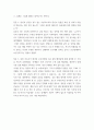 인간관계와 의사소통 ) 여러가지 활동을 직접 해보고 나의 의사소통 방식은 어떠한지 나의 의사소통양상 분석, 각 의사소통 활동(총6가지)에 대한 나의 의사소통법 분석 7페이지