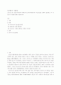 인간행동과 사회환경 ) 프로이드의 정신분석이론과 에릭슨의 심리사회이론의 주요개념을 간략히 설명하고 두 이론의 차이점에 대해 서술하시오 2페이지