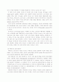 인간행동과 사회환경 ) 프로이드의 정신분석이론과 에릭슨의 심리사회이론의 주요개념을 간략히 설명하고 두 이론의 차이점에 대해 서술하시오 4페이지