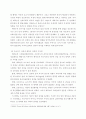인간행동과 사회환경 ) 프로이드의 정신분석이론과 에릭슨의 심리사회이론의 주요개념을 간략히 설명하고 두 이론의 차이점에 대해 서술하시오 5페이지