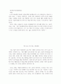 인문학과자기경영의만남 ) 죽음을 의인화해서 나의 죽음에게 편지를 쓰는 겁니다 2페이지