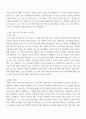인적자원 ) 기업의 인적자원개발 우수사례를 조사하여 보고서를 작성 (국내외 기업) 3페이지