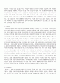 인적자원 ) 기업의 인적자원개발 우수사례를 조사하여 보고서를 작성 (국내외 기업) 4페이지