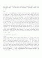 인적자원 ) 기업의 인적자원개발 우수사례를 조사하여 보고서를 작성 (국내외 기업) 6페이지