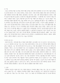 인적자원 ) 기업의 인적자원개발 우수사례를 조사하여 보고서를 작성 (국내외 기업) 7페이지