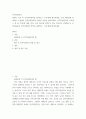 인적자원관리 ) 영화나 소설 속 인적자원관리를 찾아보고 그에 대해 평가하세요 2페이지