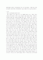 인적자원관리 ) 영화나 소설 속 인적자원관리를 찾아보고 그에 대해 평가하세요 3페이지