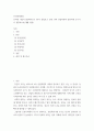 인터넷마케팅 ) 인터넷 기업이 발전하게 된 5가지 융합요소 설명 2페이지