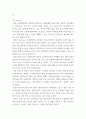 인터넷마케팅 ) 인터넷 기업이 발전하게 된 5가지 융합요소 설명 6페이지