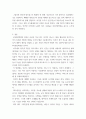 인터넷마케팅 ) 인터넷 기업이 발전하게 된 5가지 융합요소 설명 7페이지