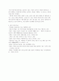 인터넷마케팅 ) 인터넷 기업이 발전하게 된 5가지 융합요소 설명 8페이지