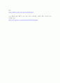 일본문화의 이해 ) 일본 우익(극우) 무엇이며 그들의 주장 가운데 한반도와 관련하여 왜곡 또는 편향된 주장을 설명하고 그 대응책을 논리적으로 논하시오 4페이지