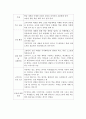 학습코칭계획서 5페이지