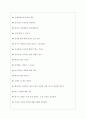 삼성물산 (건설) 면접기출질문  + 면접대비자료 6페이지