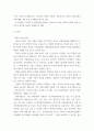 자동차학 ) 자동차 산업 분석 3페이지