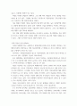 자동차학 ) 자동차 산업 분석 4페이지