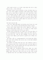 자동차학 ) 자동차 산업 분석 6페이지