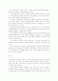 자동차학 ) 자동차 산업 분석 7페이지