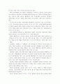 자동차학 ) 자동차 산업 분석 8페이지