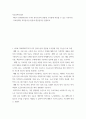 자료선택구성론 ) WLN CONSPECTUS 5가지 장서수준과 관종별 도서관에 적용할 수 있는 주요특징 2페이지