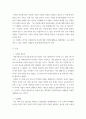 자원봉사론 ) 다문화가족 아동을 대상으로 하는 자원봉사활동 계획서를 작성해 보시오 3페이지