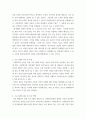자원봉사론 ) 다문화가족 아동을 대상으로 하는 자원봉사활동 계획서를 작성해 보시오 4페이지