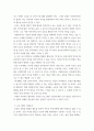 자원봉사론 ) 다문화가족 아동을 대상으로 하는 자원봉사활동 계획서를 작성해 보시오 5페이지