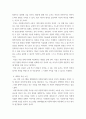 자원봉사론 ) 다문화가족 아동을 대상으로 하는 자원봉사활동 계획서를 작성해 보시오 6페이지