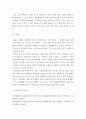 자원봉사론 ) 다문화가족 아동을 대상으로 하는 자원봉사활동 계획서를 작성해 보시오 7페이지