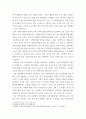 자원봉사론 ) 본인의 자원봉사 경험에 대해 작성하시고(자원봉사기관,자원봉사활동 등을 중심으로) 자원봉사 활동장려를 위한 개선점은 무엇인지 제출하시오. 혹 경험이 없다면 지역사회 자원봉사활동이나 기업의 자원봉사활동에 대해 작성하셔도 됩니다. 4페이지