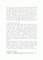 자원봉사론 ) 본인의 자원봉사 경험에 대해 작성하시고(자원봉사기관,자원봉사활동 등을 중심으로) 자원봉사 활동장려를 위한 개선점은 무엇인지 제출하시오. 혹 경험이 없다면 지역사회 자원봉사활동이나 기업의 자원봉사활동에 대해 작성하셔도 됩니다. 5페이지