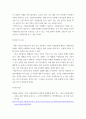 자원봉사론 ) 본인의 자원봉사 경험에 대해 작성하시고(자원봉사기관,자원봉사활동 등을 중심으로) 자원봉사 활동장려를 위한 개선점은 무엇인지 제출하시오. 혹 경험이 없다면 지역사회 자원봉사활동이나 기업의 자원봉사활동에 대해 작성하셔도 됩니다. 6페이지