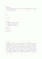자폐장애교육 ) 그림교환 의사소통 체계의 교수 단계 6가지와 자폐장애아동에게 적용 시 기대되는 효과 및 단점을 서술하시오 2페이지
