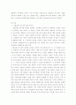 자폐장애교육 ) 그림교환 의사소통 체계의 교수 단계 6가지와 자폐장애아동에게 적용 시 기대되는 효과 및 단점을 서술하시오 3페이지