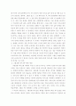 자폐장애교육 ) 그림교환 의사소통 체계의 교수 단계 6가지와 자폐장애아동에게 적용 시 기대되는 효과 및 단점을 서술하시오 4페이지